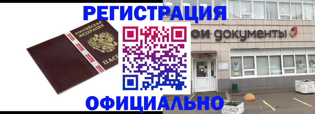 временная регистрация для всех в Онеге