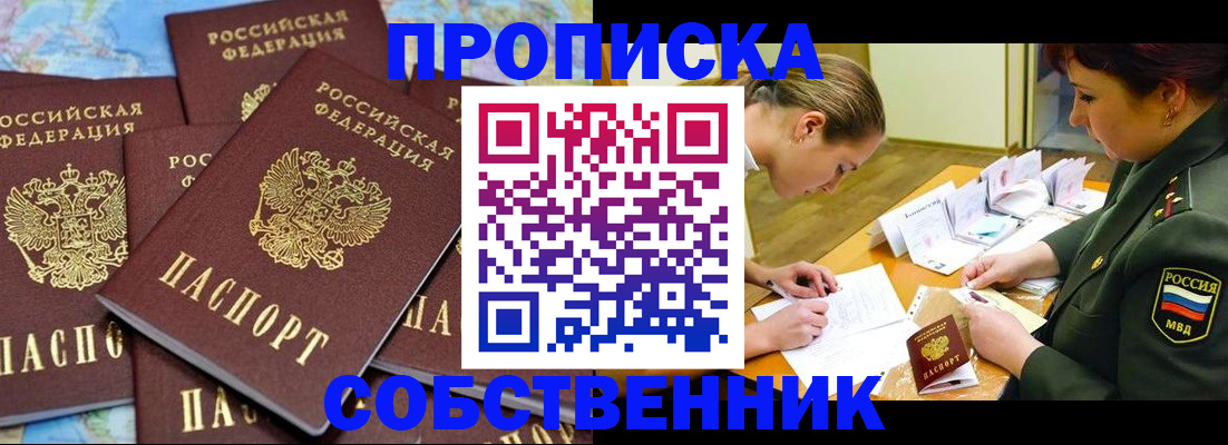 временная регистрация законно в Онеге