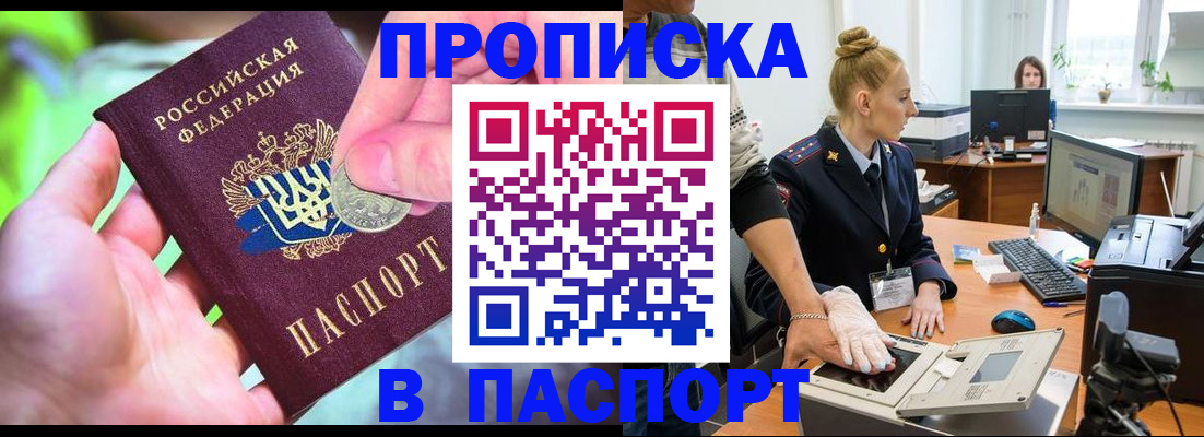 прописка иностранных граждан в Онеге