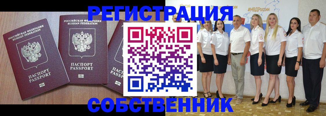 временная регистрация гарантия в Онеге