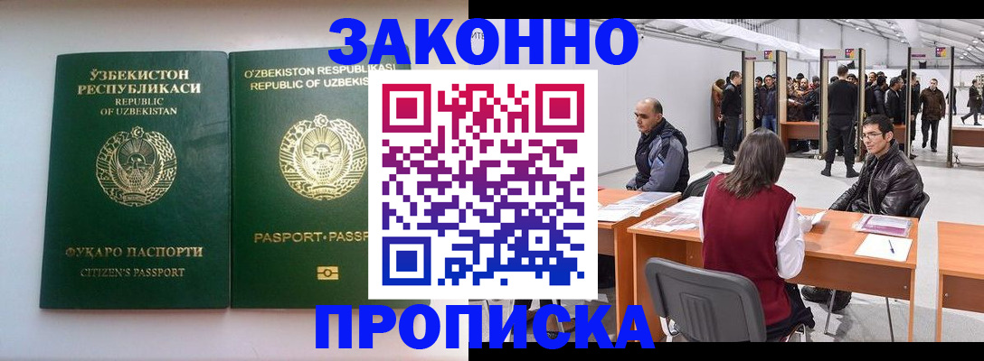 временная регистрация поиск в Онеге